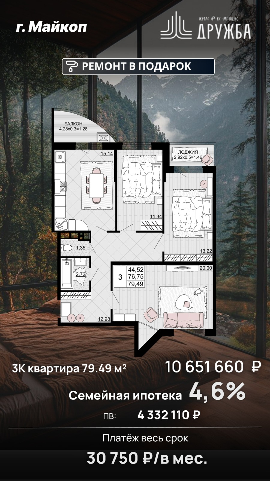 Дружба